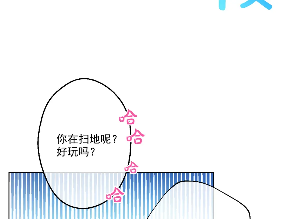 第25话 再次相遇 第28页