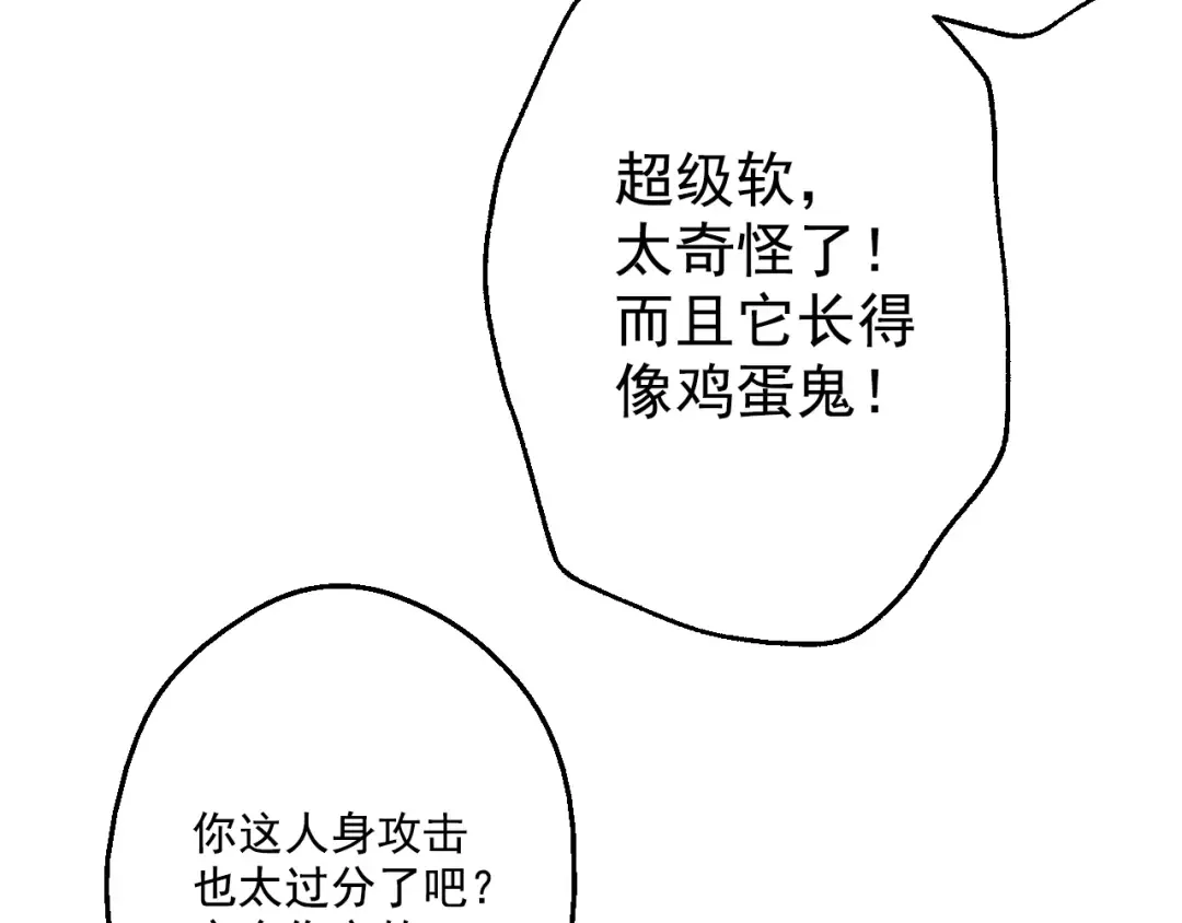 第25话 再次相遇 第30页