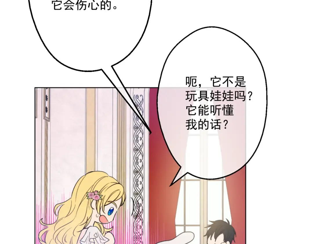 第25话 再次相遇 第31页