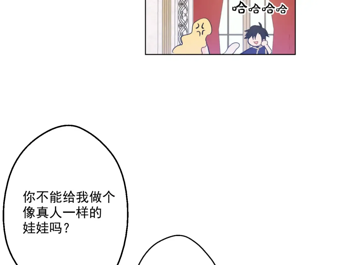 第25话 再次相遇 第33页