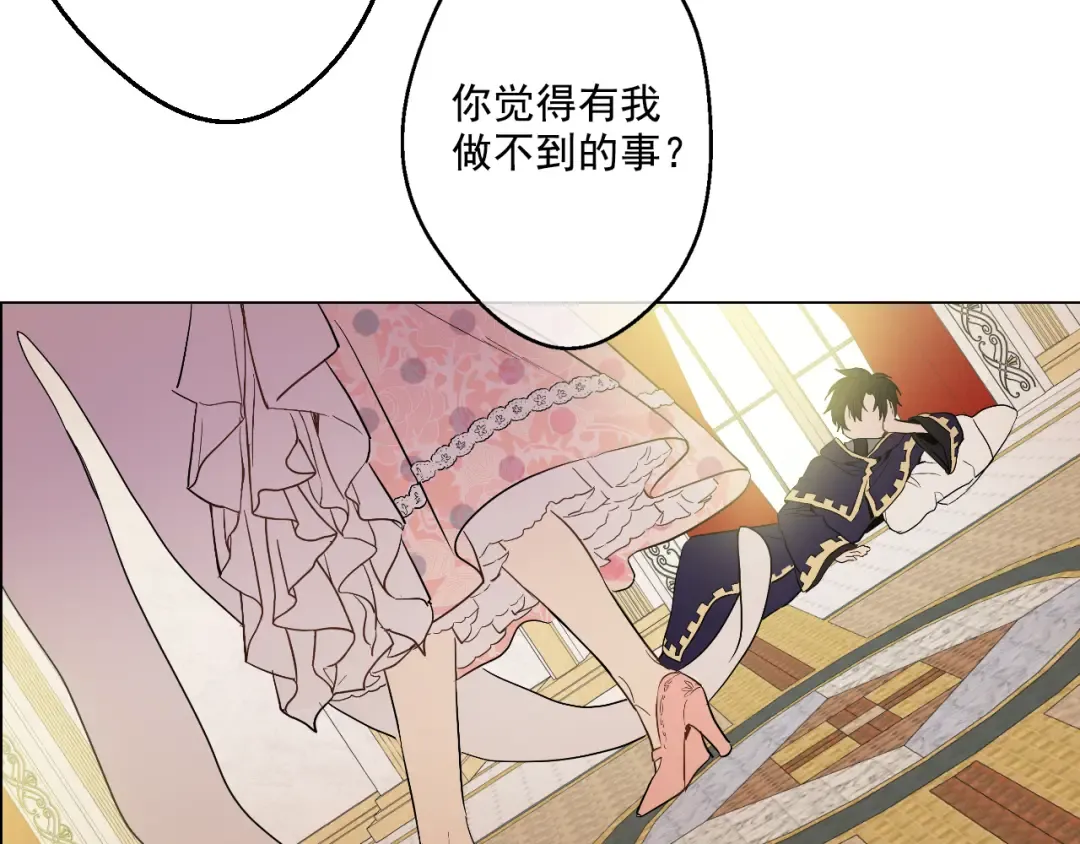 第25话 再次相遇 第34页