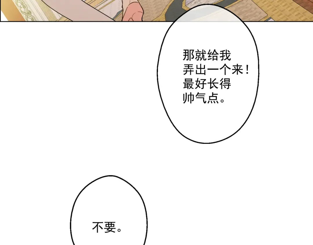 第25话 再次相遇 第35页