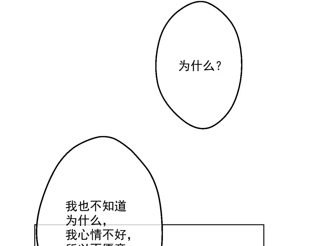 第25话 再次相遇 第37页
