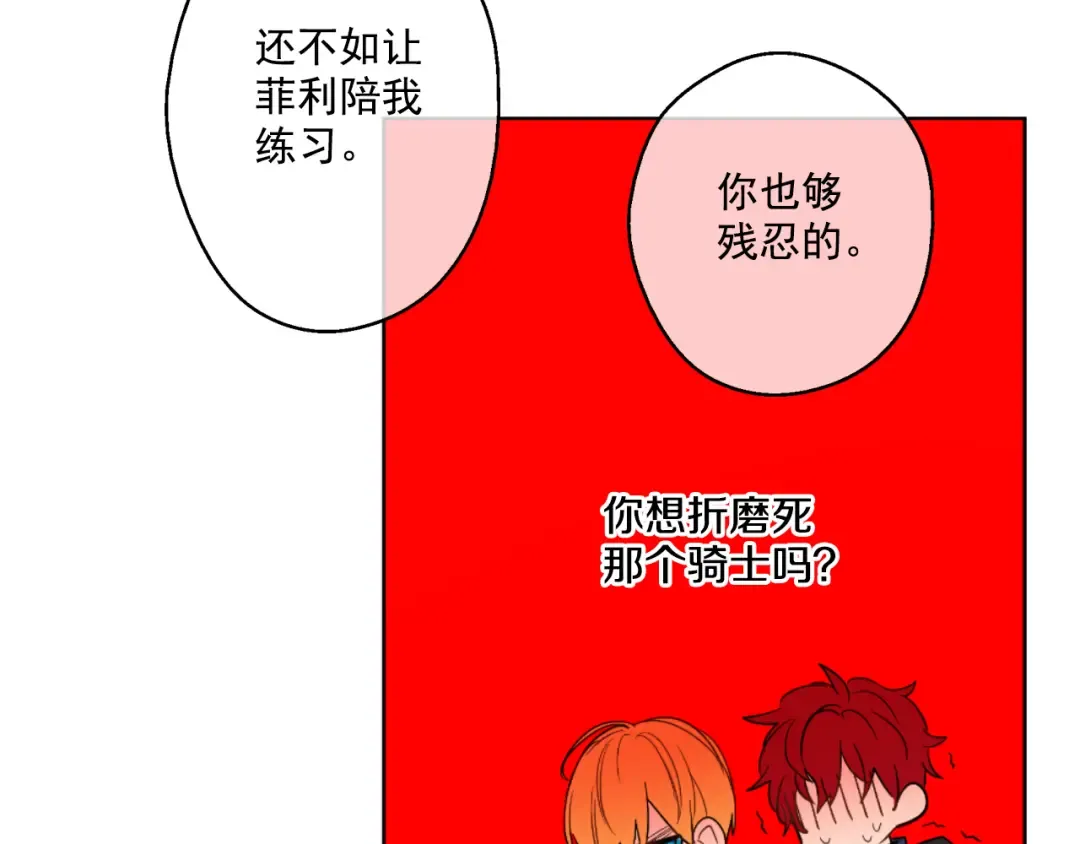 第25话 再次相遇 第39页