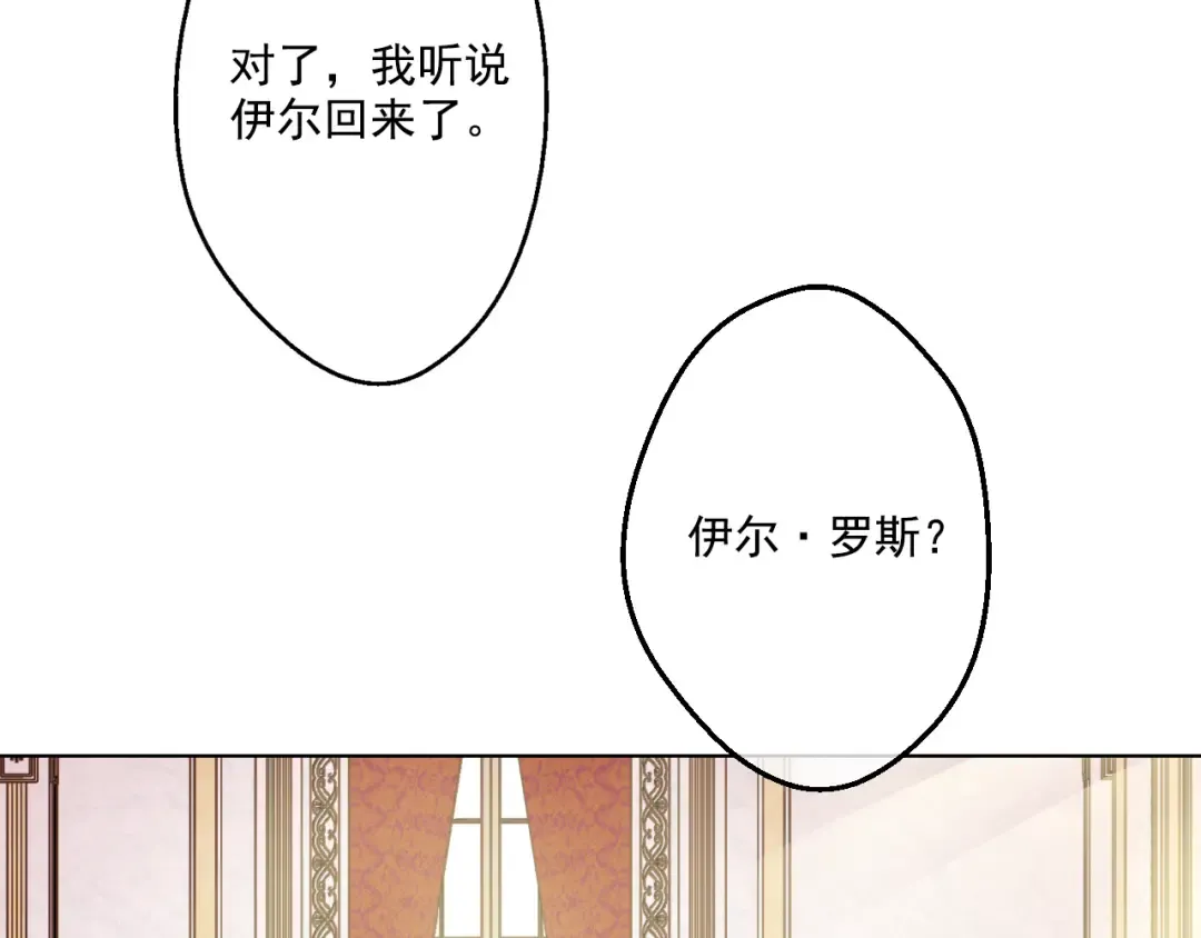 第25话 再次相遇 第43页