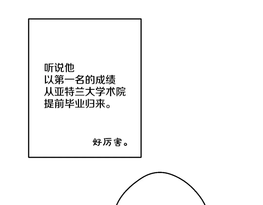 第25话 再次相遇 第45页