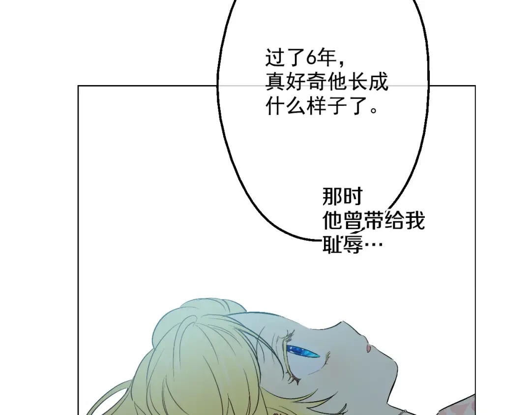 第25话 再次相遇 第46页