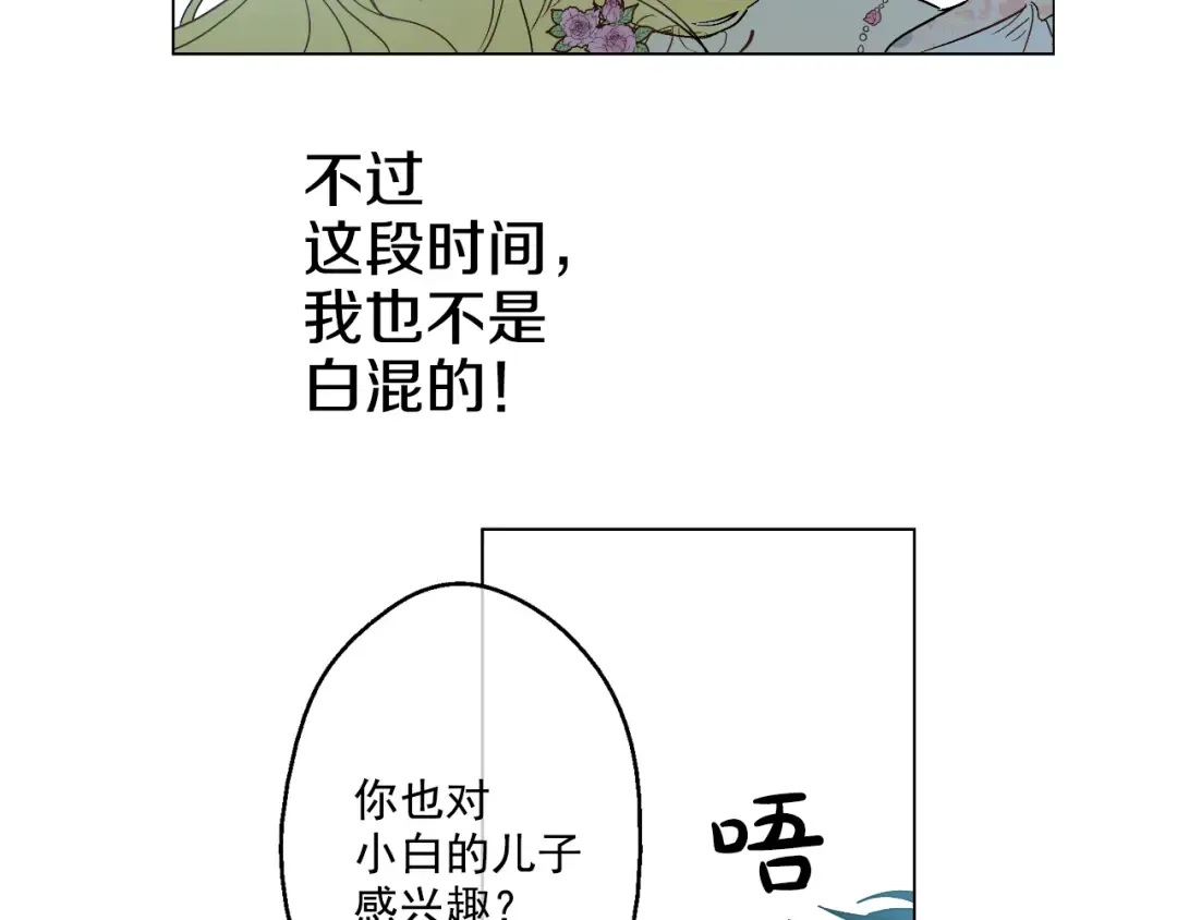第25话 再次相遇 第47页