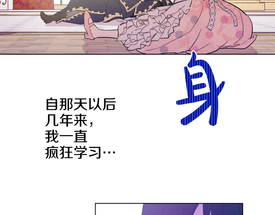 第25话 再次相遇 第50页
