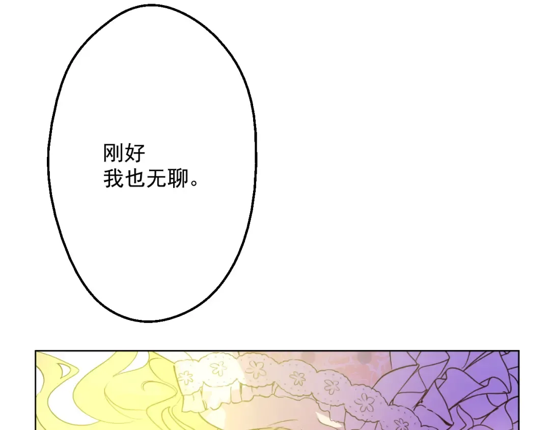 第25话 再次相遇 第61页