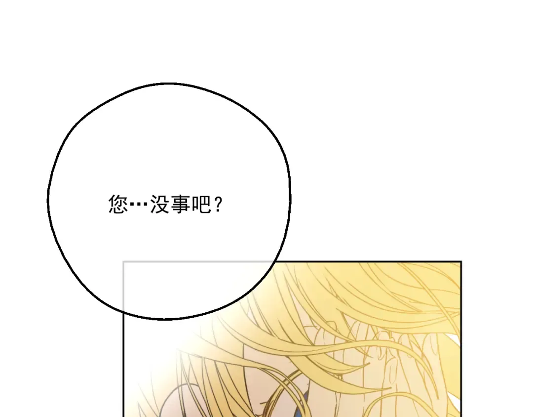 第25话 再次相遇 第75页