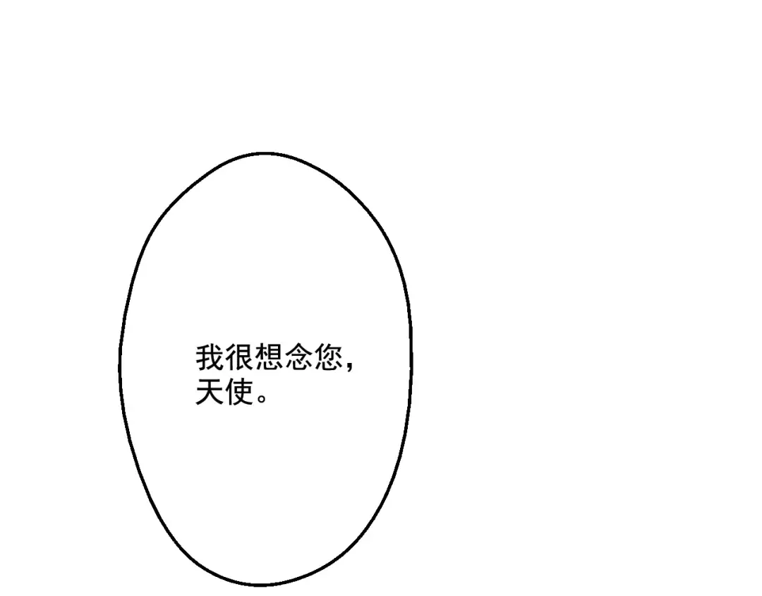 第25话 再次相遇 第87页