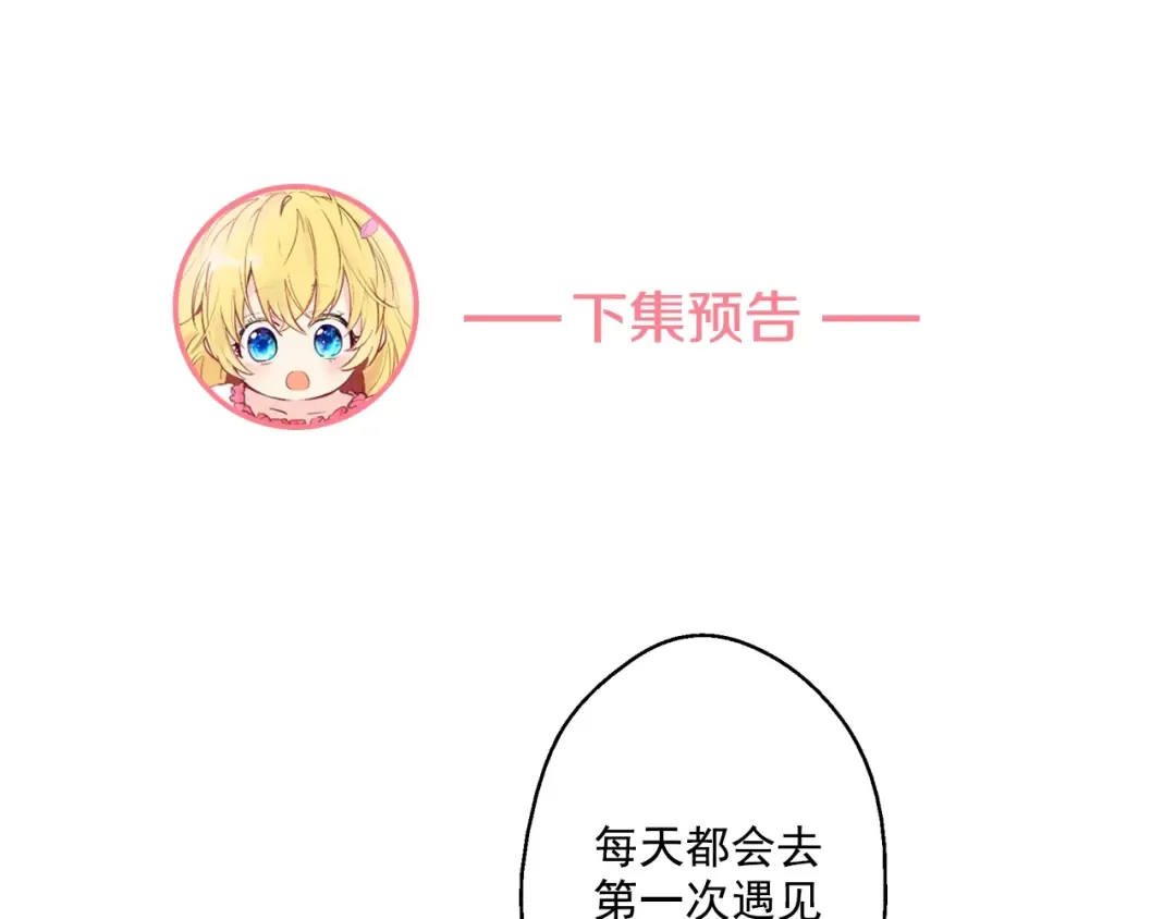 第25话 再次相遇 第95页