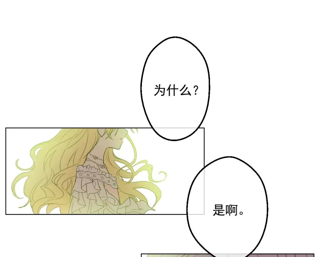 第25话 再次相遇 第101页