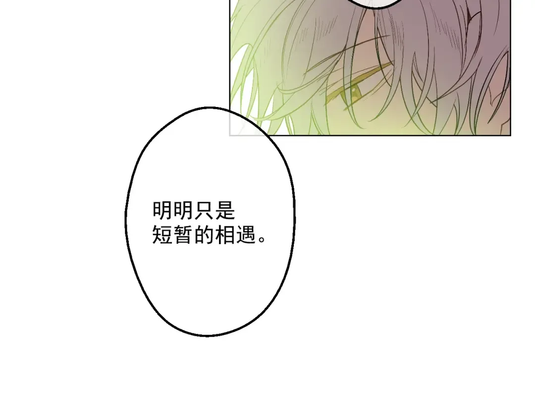 第25话 再次相遇 第102页
