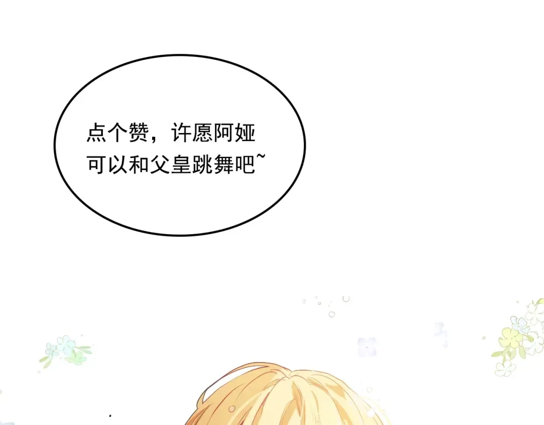 第25话 再次相遇 第106页