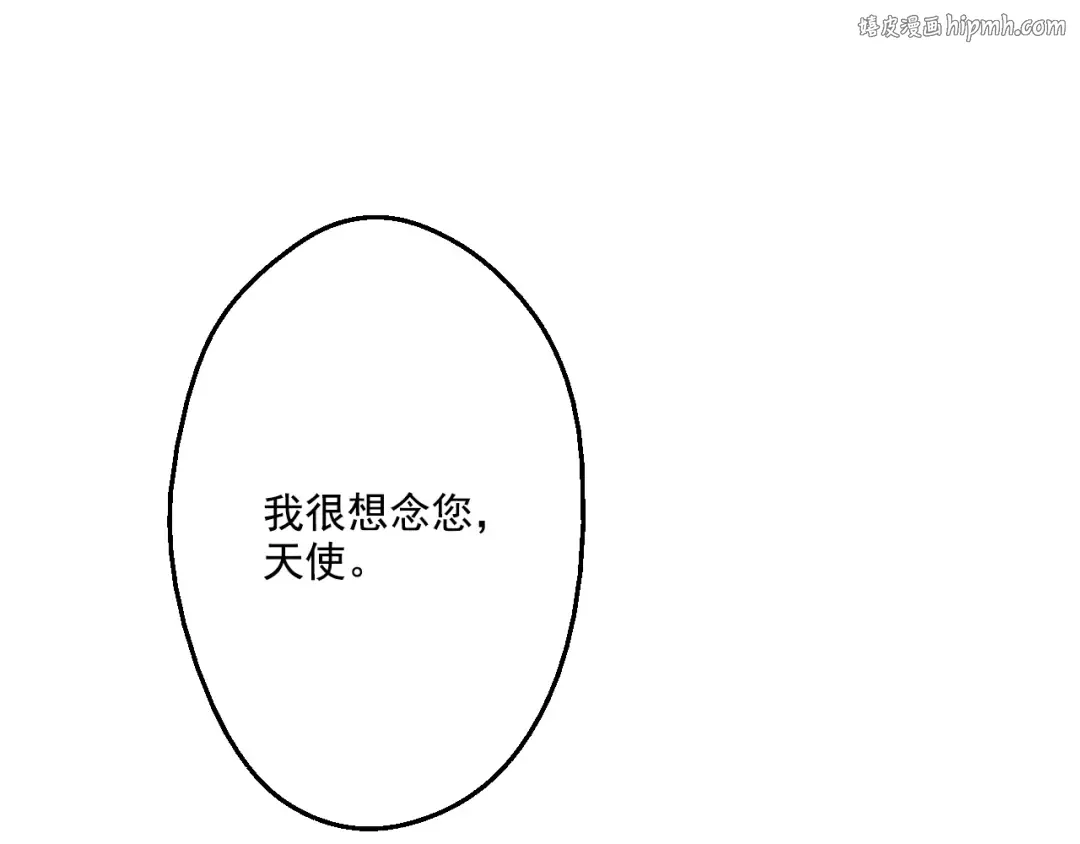 第26话 吃醋了？ 第1页