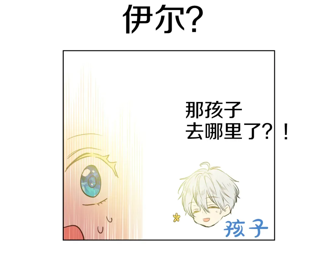 第26话 吃醋了？ 第5页