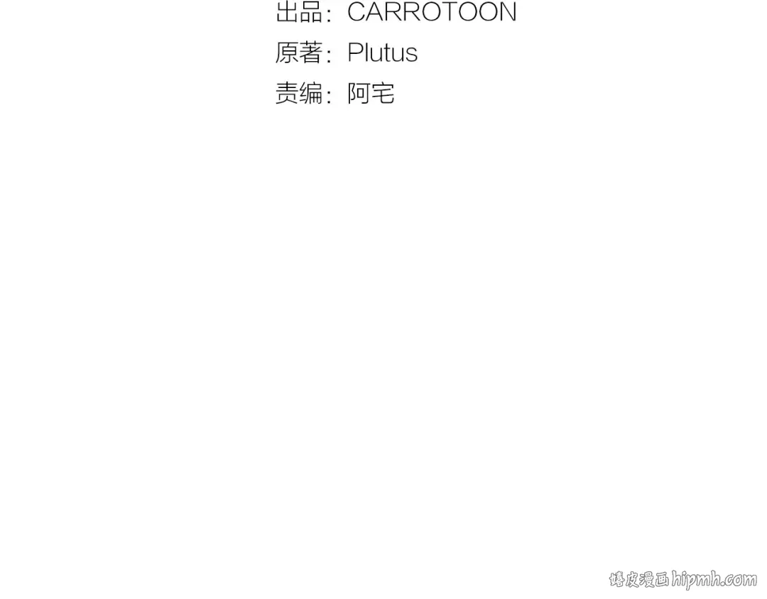 第26话 吃醋了？ 第8页
