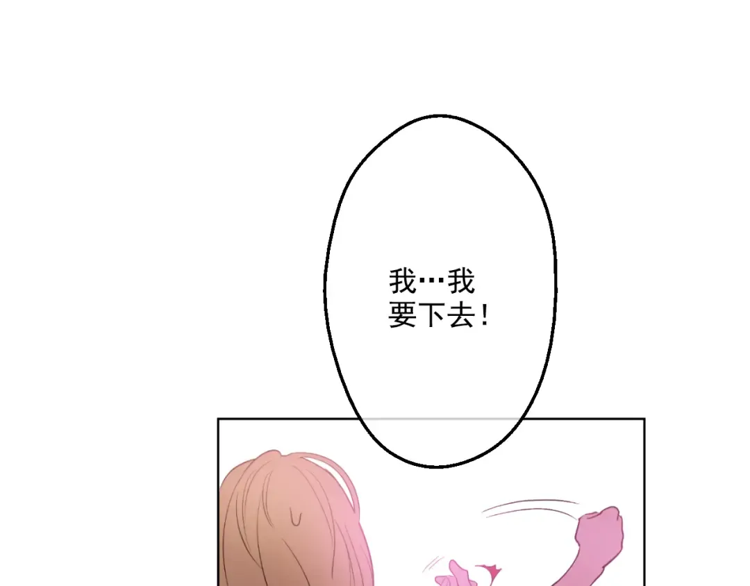 第26话 吃醋了？ 第9页
