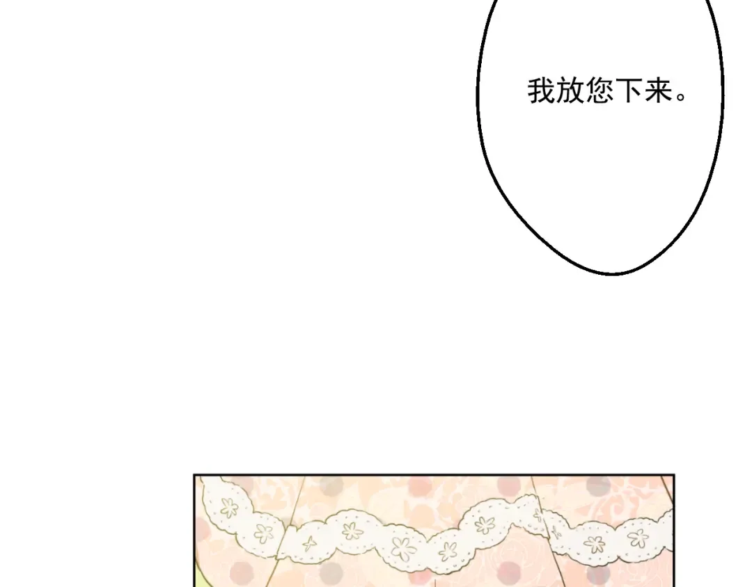 第26话 吃醋了？ 第12页