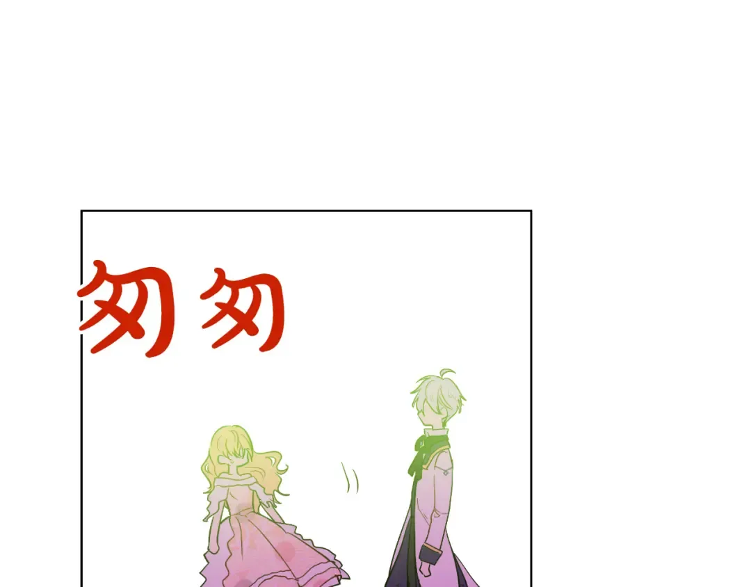 第26话 吃醋了？ 第14页