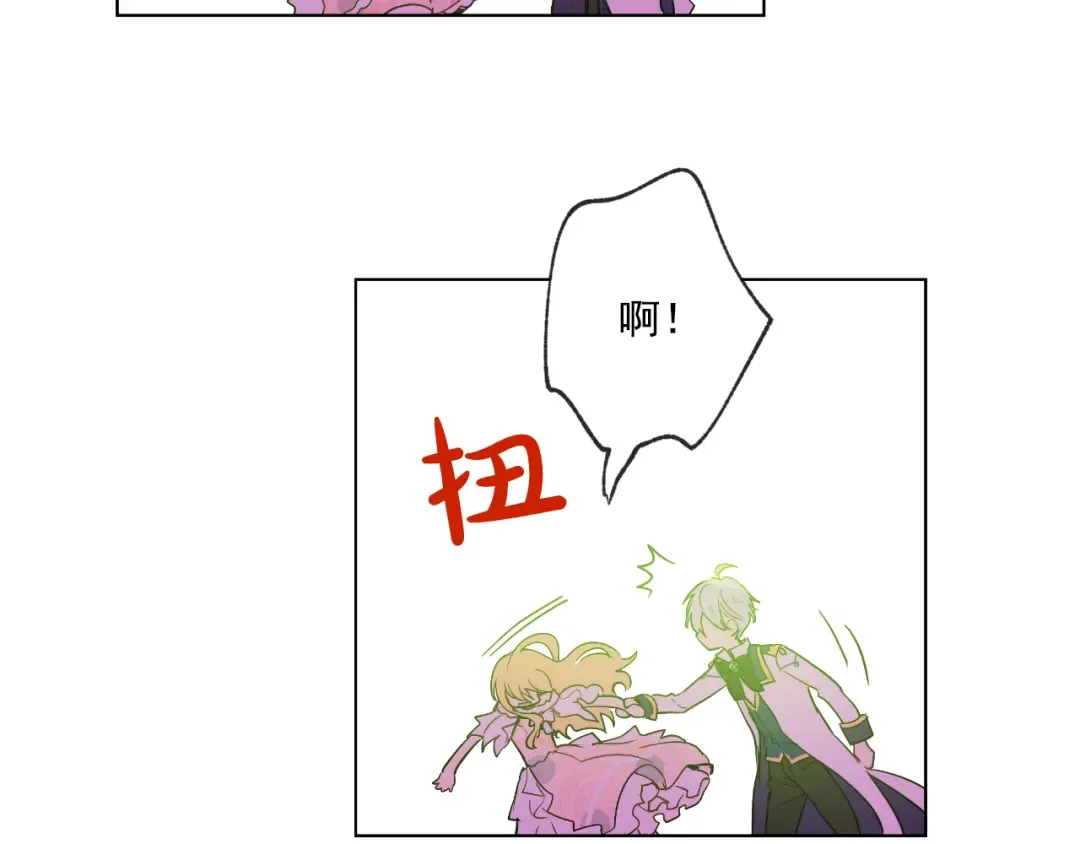 第26话 吃醋了？ 第15页