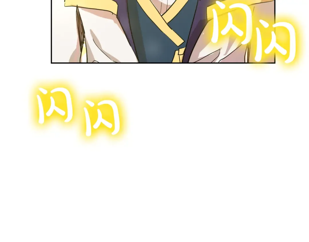 第26话 吃醋了？ 第23页