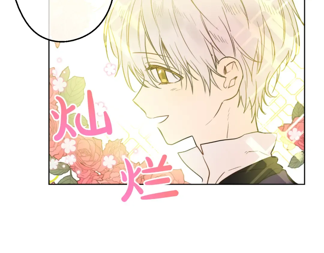 第26话 吃醋了？ 第30页