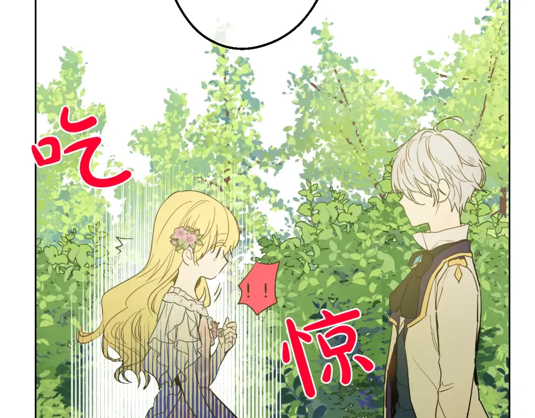 第26话 吃醋了？ 第37页