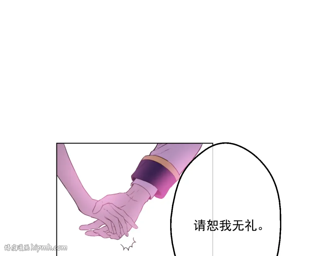 第26话 吃醋了？ 第40页
