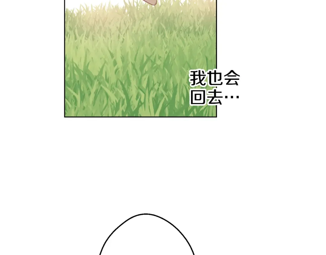 第26话 吃醋了？ 第45页