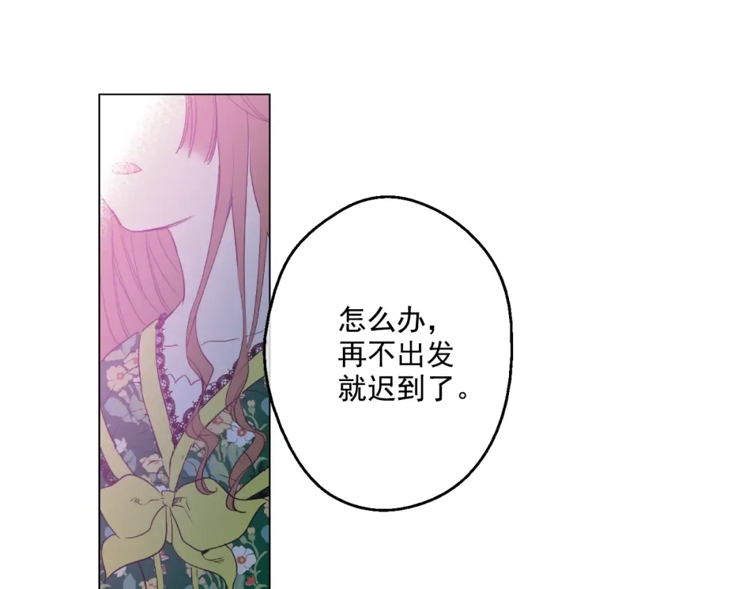 第26话 吃醋了？ 第47页