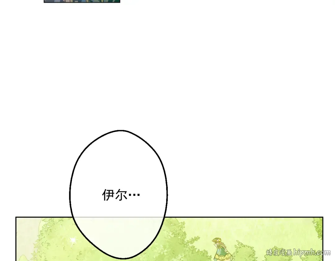 第26话 吃醋了？ 第48页