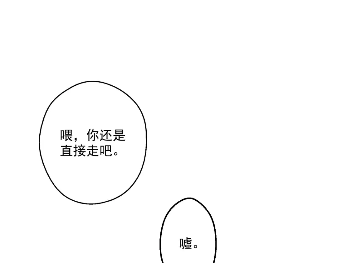 第26话 吃醋了？ 第50页