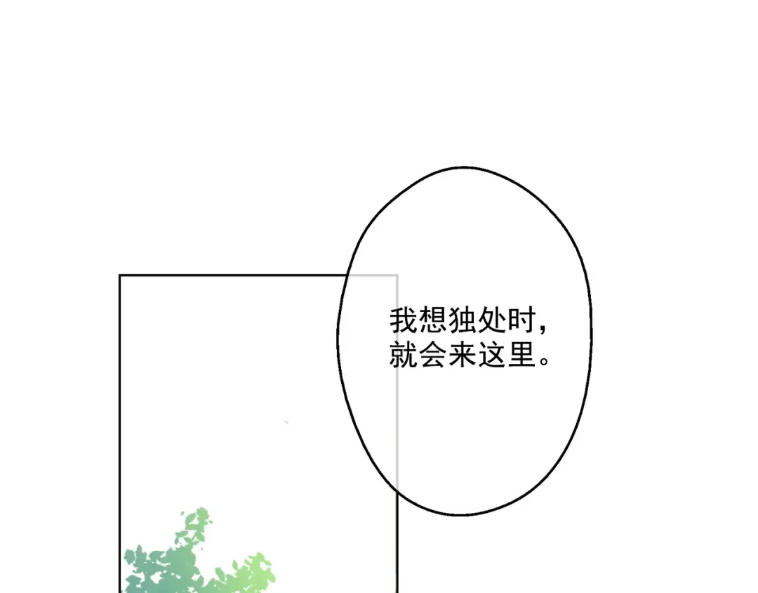 第26话 吃醋了？ 第54页