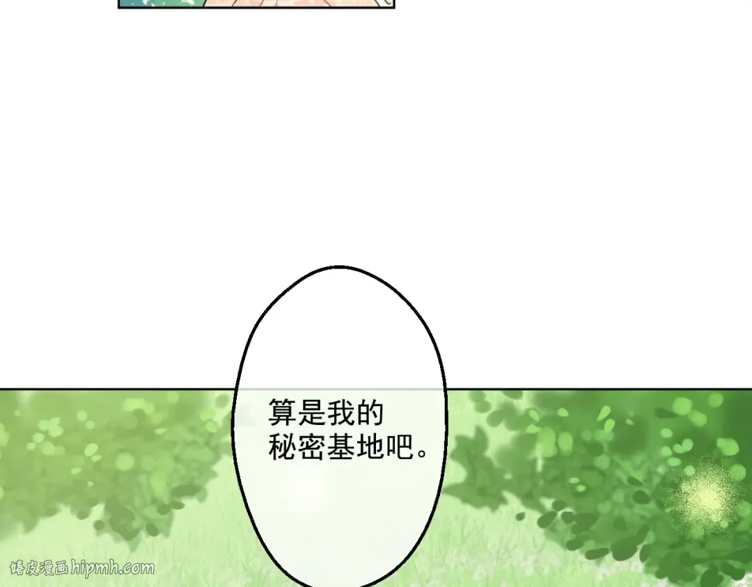 第26话 吃醋了？ 第56页