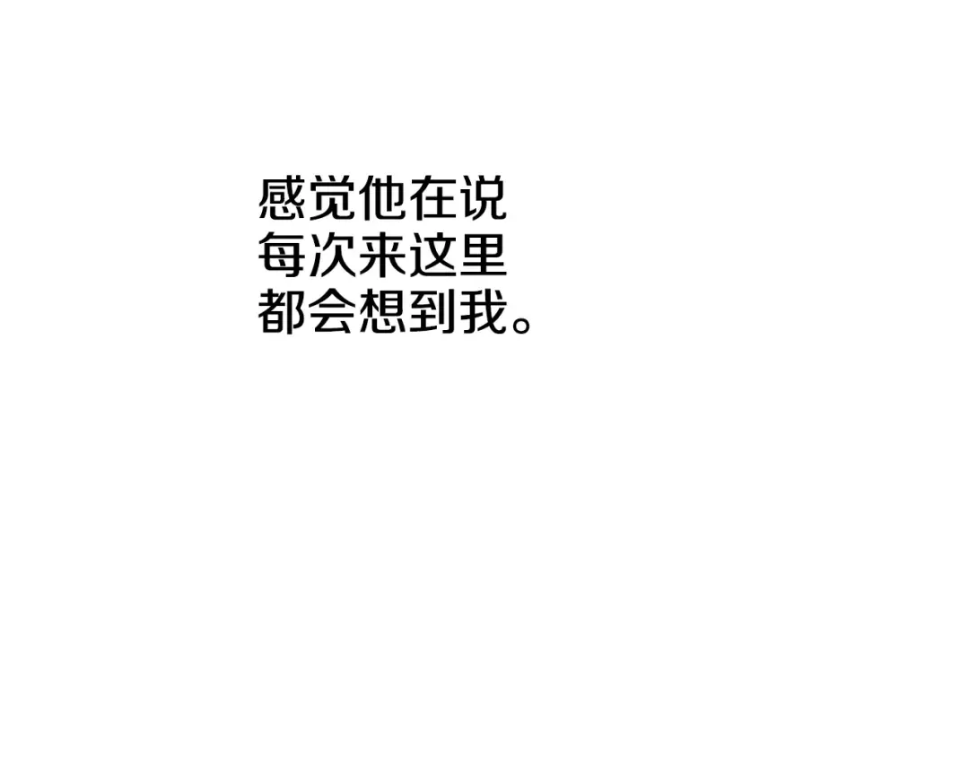 第26话 吃醋了？ 第63页