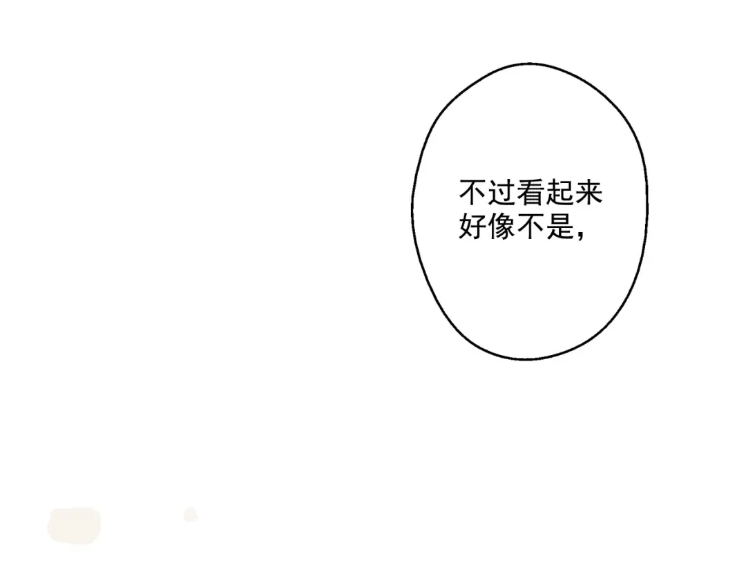 第26话 吃醋了？ 第70页