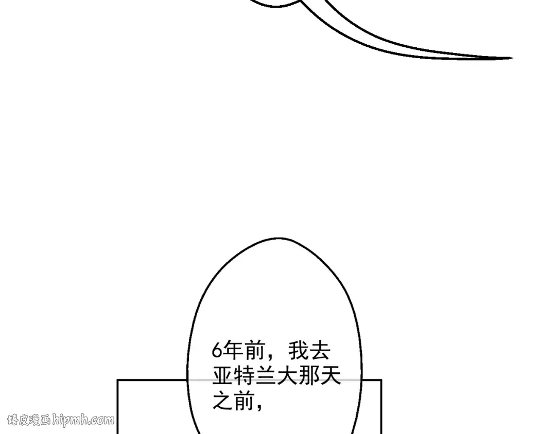 第26话 吃醋了？ 第80页