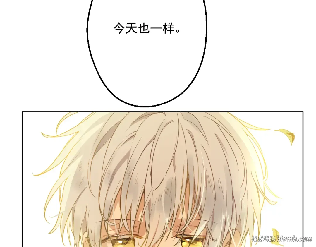 第26话 吃醋了？ 第88页