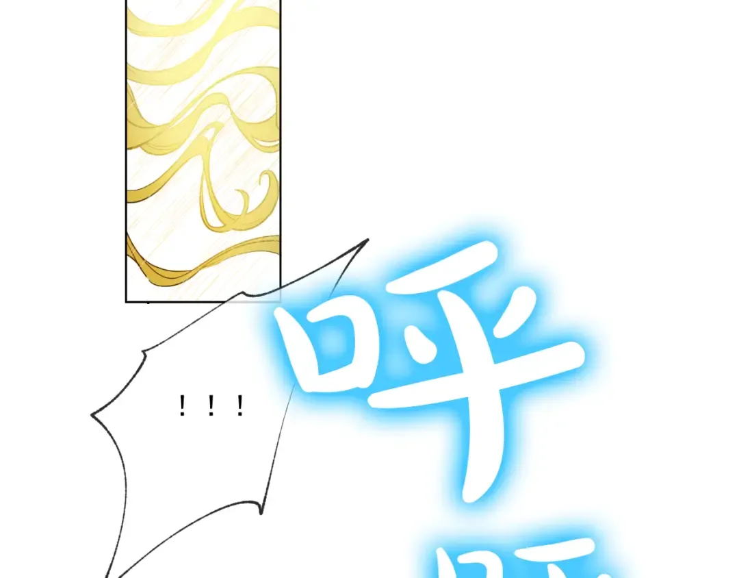 第26话 吃醋了？ 第92页