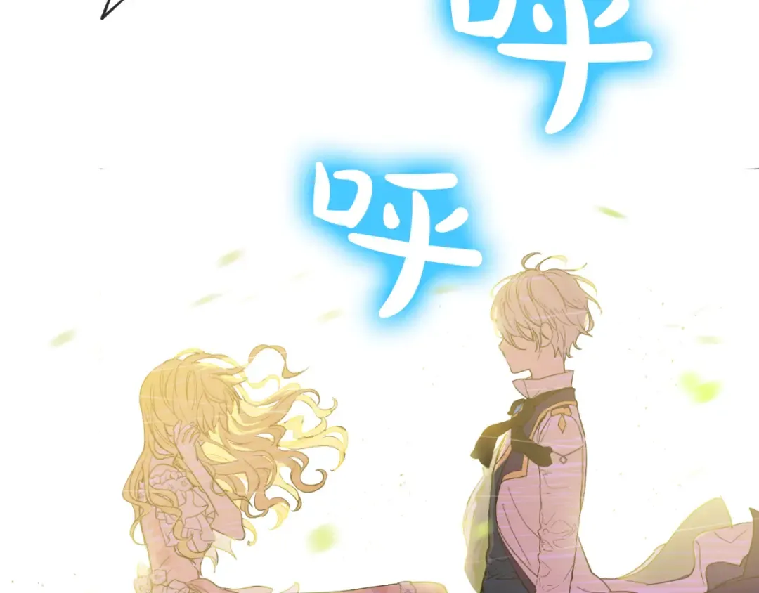 第26话 吃醋了？ 第93页