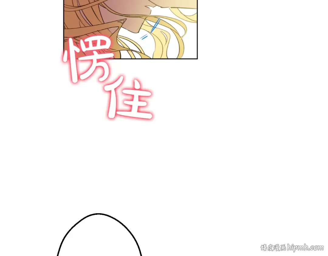 第26话 吃醋了？ 第96页
