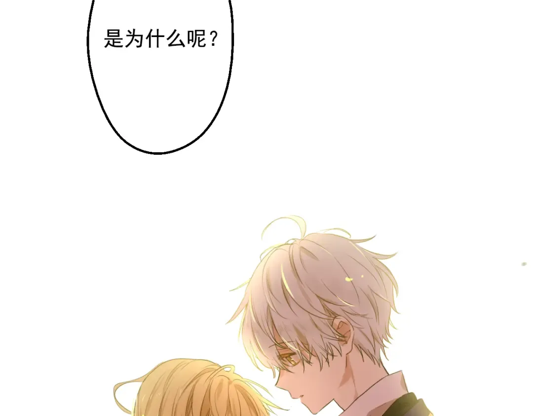 第26话 吃醋了？ 第97页
