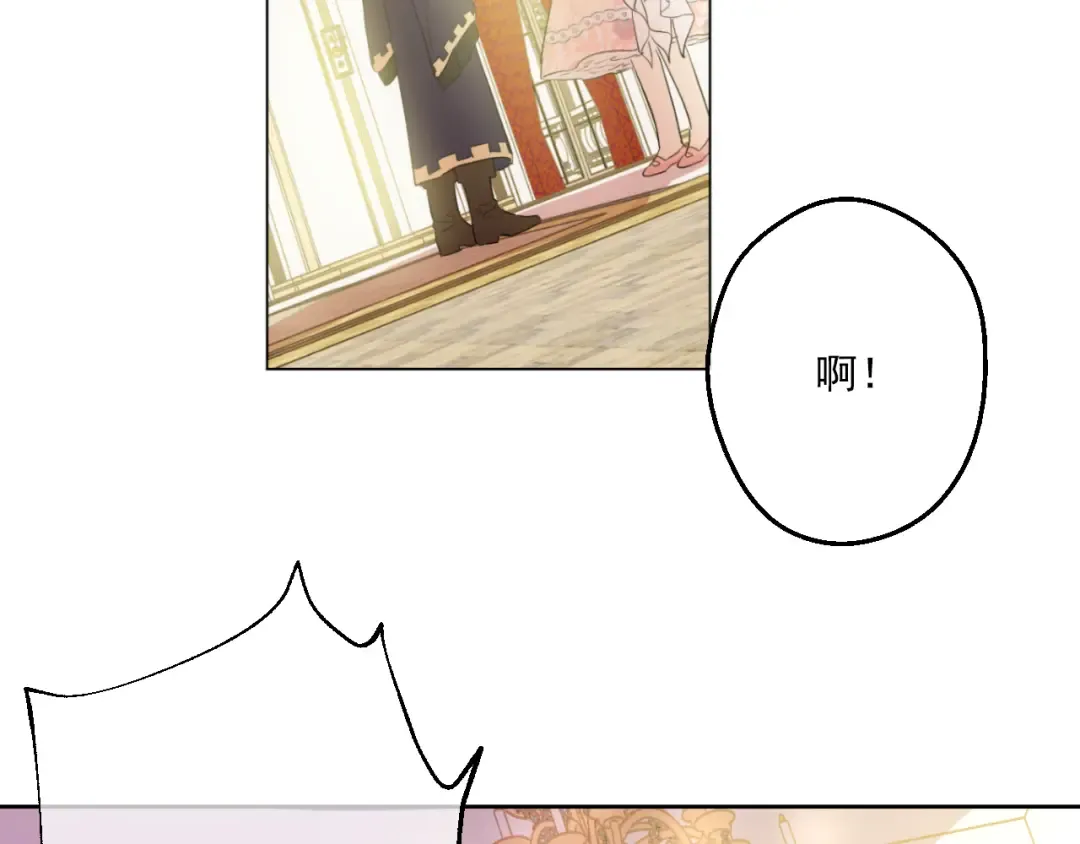 第26话 吃醋了？ 第105页