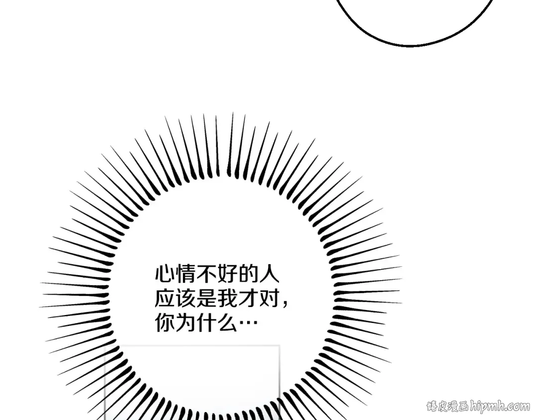 第26话 吃醋了？ 第112页