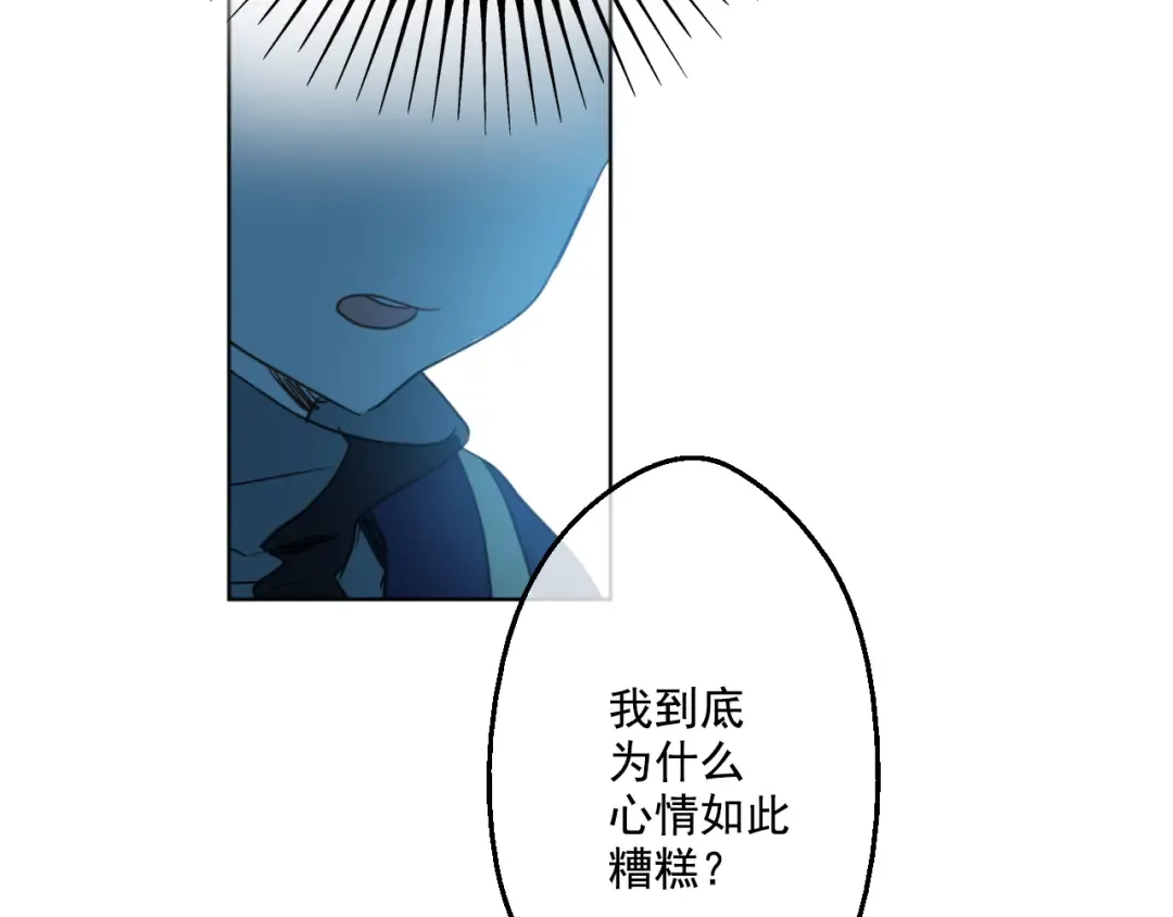 第26话 吃醋了？ 第113页