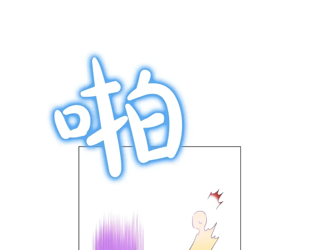 第26话 吃醋了？ 第118页