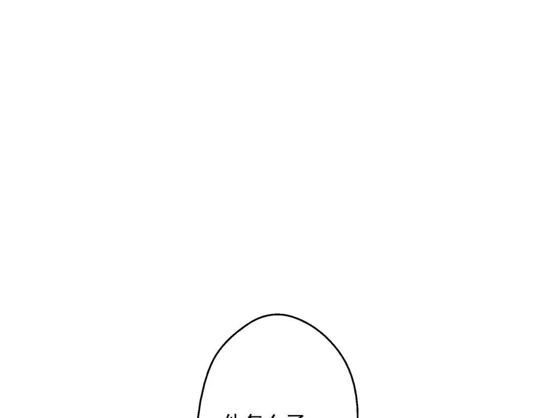第26话 吃醋了？ 第121页